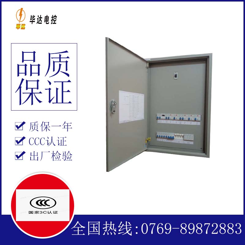 右玉照明配电箱