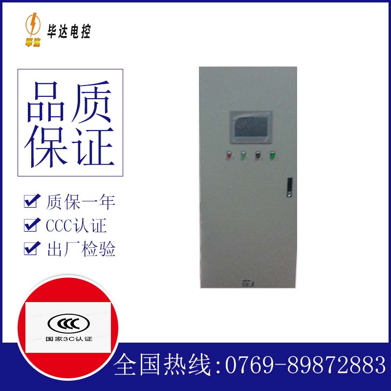 右玉水泵控制柜