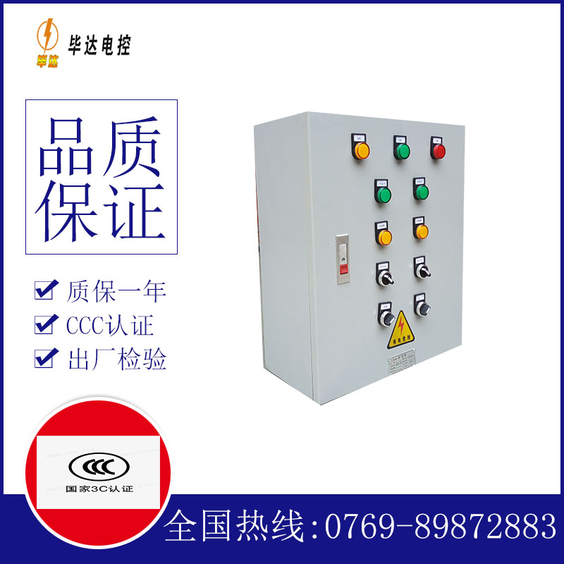 右玉电控箱